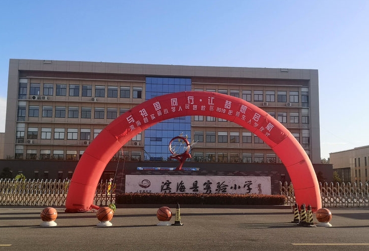 熱烈祝賀我公司承接鹽城濱海縣實驗小學（西苑校區）報告廳舞臺設備項目